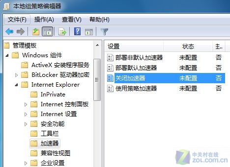 关闭Windows7下IE8中无用的网页加速器 