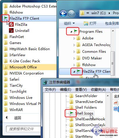 给Windows7文件夹导航区设立醒目标志