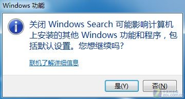 网友支招：找回Windows 7消失的搜索框