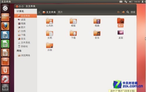 王者归来！Ubuntu12.04全新体验 