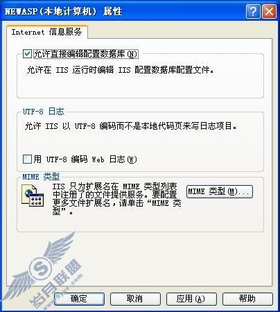 Win2003 web服务器无法上传大文件的解决方法