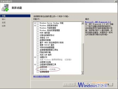 Windows Server 2008的设置及优化技巧