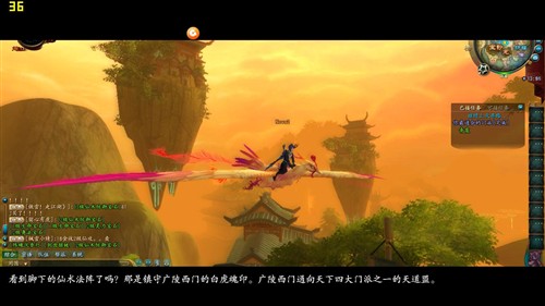 i3核显也能玩游戏 QQ仙侠传上手体验 