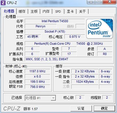 整机性能评价：实用的入门级水准