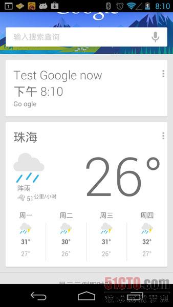 Google Now功能