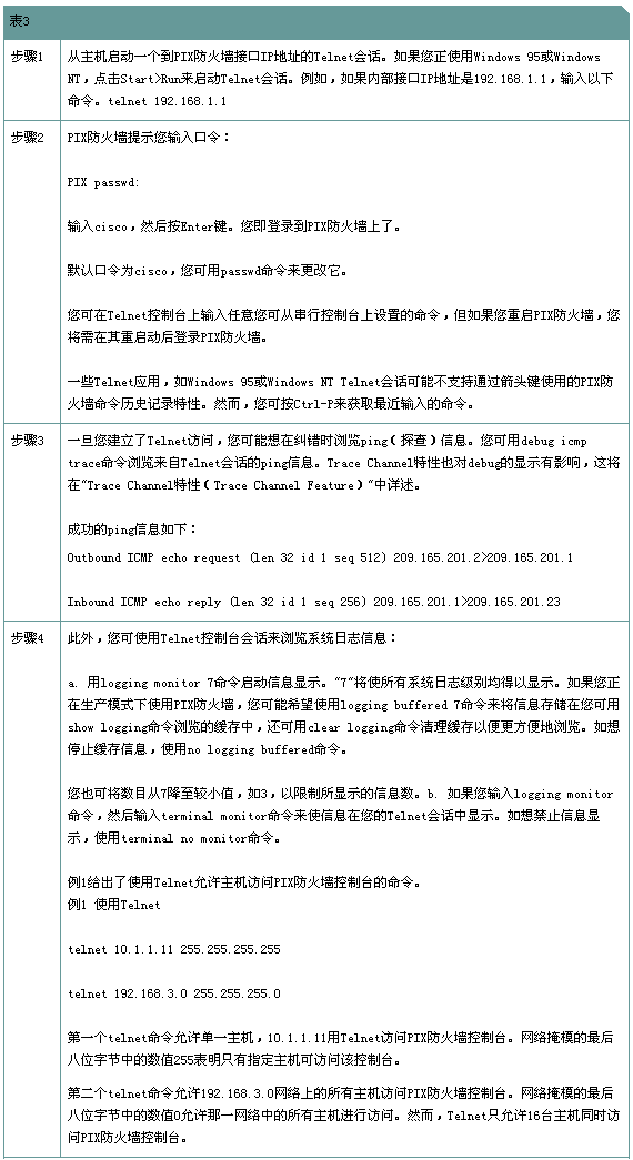 通过设定Telnet控制台，完成远程管理