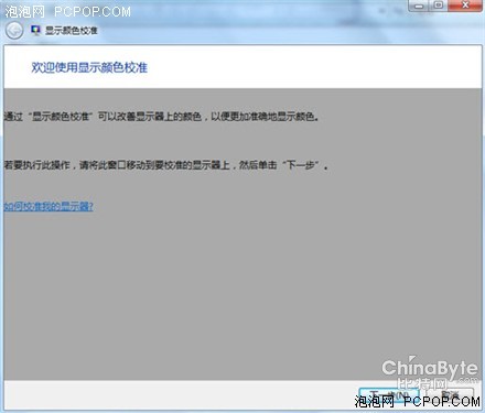 Windows 7系统的