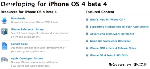 苹果发布iPhone OS 4.0 Beta4和SDK