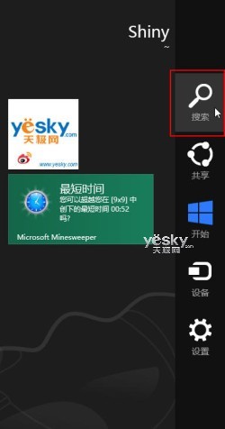 Windows 8控制面板在哪里？方法多多随你选