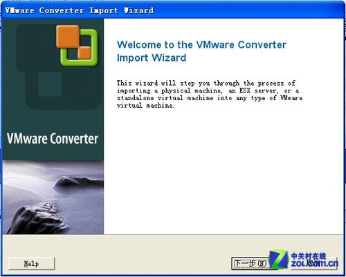 VMware Converter导出向导