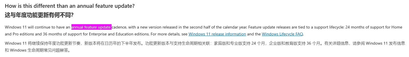 微软确认Windows 11今年会有23H2年度功能更新