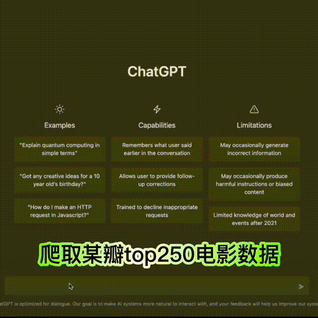使用ChatGPT自动编写Python爬虫脚本