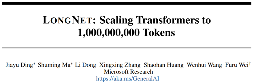 微软新出热乎论文：Transformer扩展到10亿token