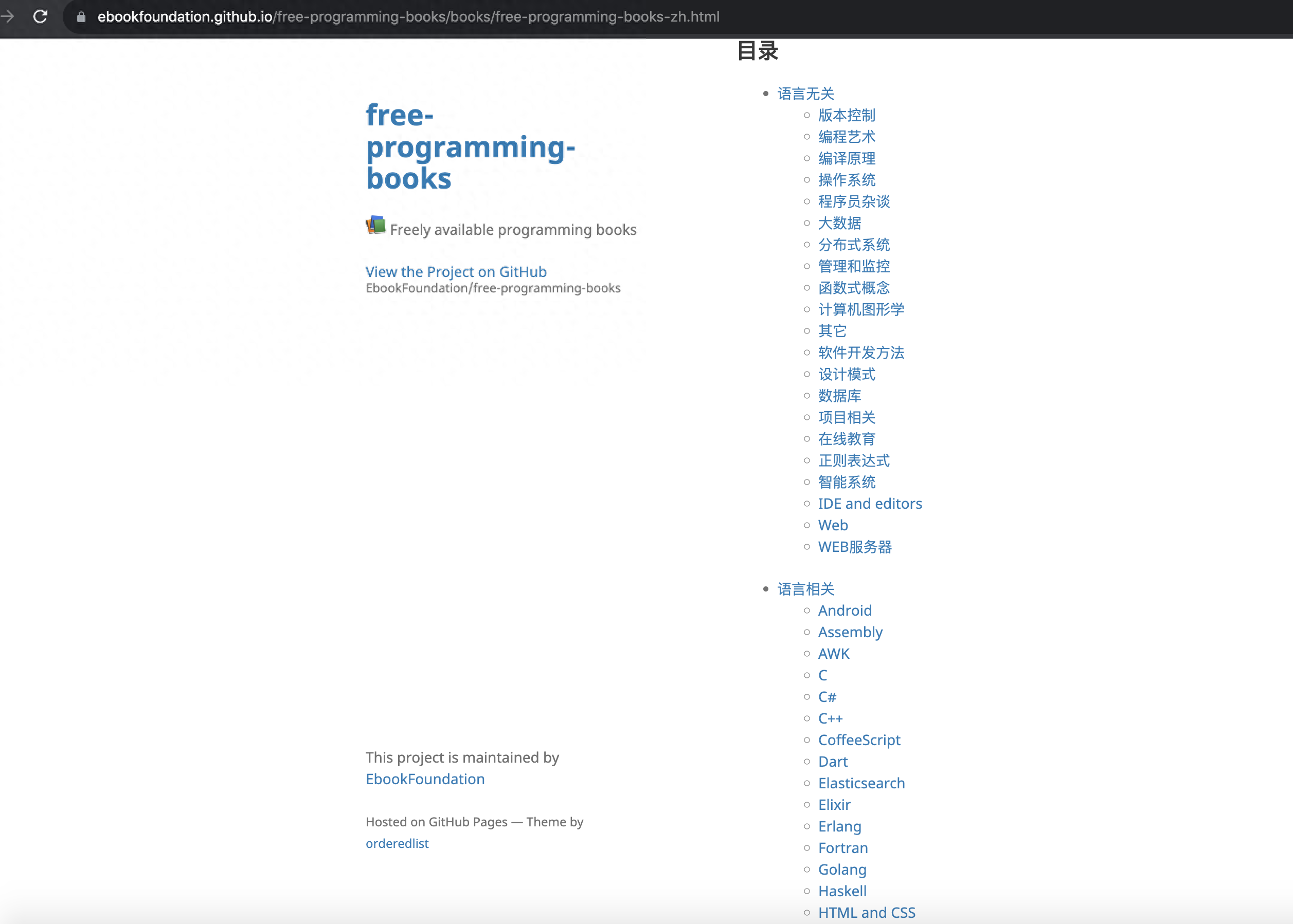 Free Programming Books 官网