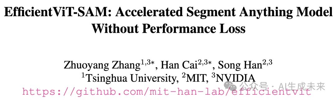 无性能损失！让SAM加速近50倍！EfficientViT-SAM来了！-AI.x社区
