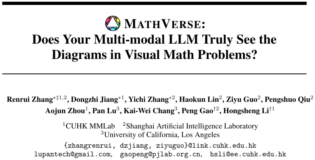 MLLM真能看懂数学吗？MathVerse来了次摸底测评，放出当天登热榜-AI.x社区