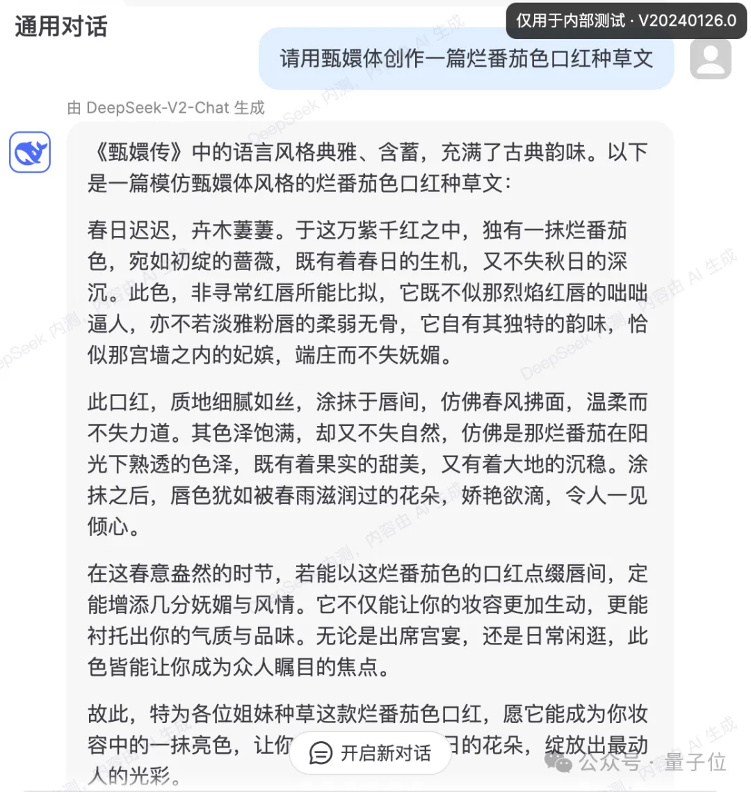 国产开源MoE指标炸裂：GPT-4级别能力，API价格仅百分之一-AI.x社区