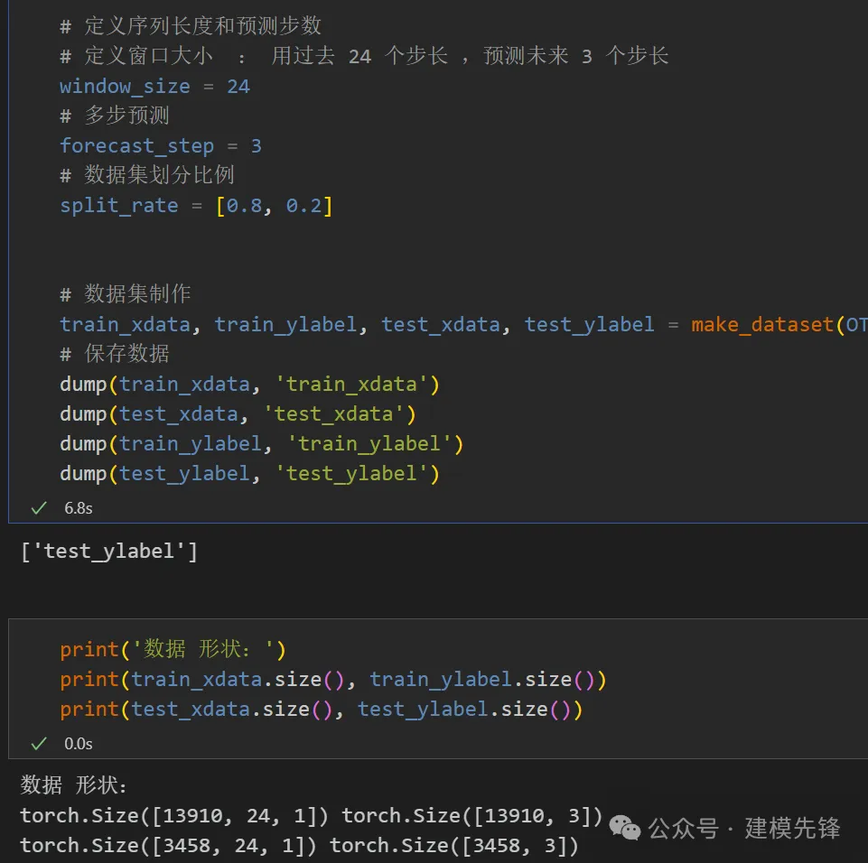 多步预测系列 | LSTM、CNN、Transformer、TCN、串行、并行模型集合-AI.x社区