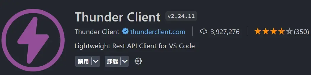 Thunder Client