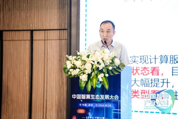 中国信通院云计算与大数据研究所副总工程师陈屹力演讲