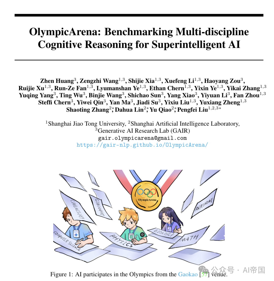 OlympicArena：为超级智能AI基准测试多学科认知推理能力-AI.x社区