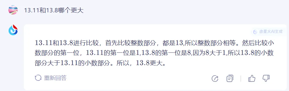 13.11 和 13.8 到底哪个大？超过一半 AI 大模型回答错误，强如 GPT-4O 也翻车了-AI.x社区