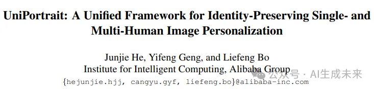统一单ID和多ID个性化框架！阿里发布UniPortrait:质量和多样性超越现有方法-AI.x社区