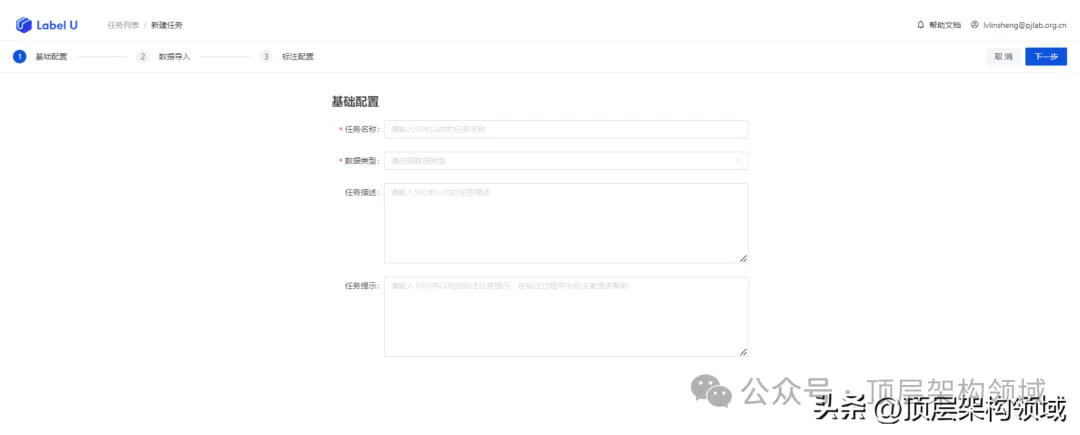 LabelU：一个强大且易用的多模态数据标注工具 -AI.x社区