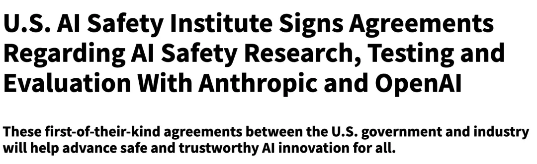 突破：美AI安全研究所与Anthropic和OpenAI签署合作协议，推动AI安全新纪元-AI.x社区