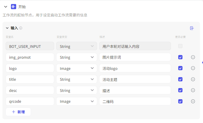 超实用！手把手教你十分钟制作一个海报生成图像流，从此远离海报设计烦恼。-AI.x社区