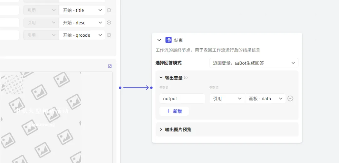 超实用！手把手教你十分钟制作一个海报生成图像流，从此远离海报设计烦恼。-AI.x社区