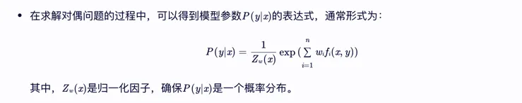 一文彻底搞懂大模型 - 最大熵模型-AI.x社区