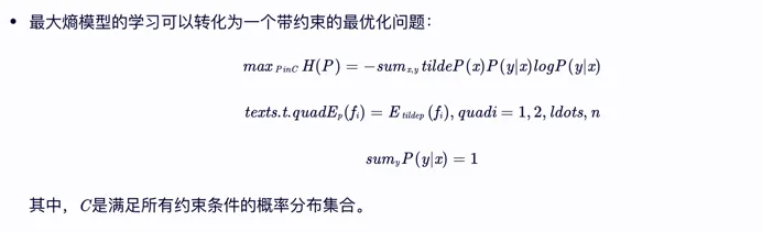 一文彻底搞懂大模型 - 最大熵模型-AI.x社区