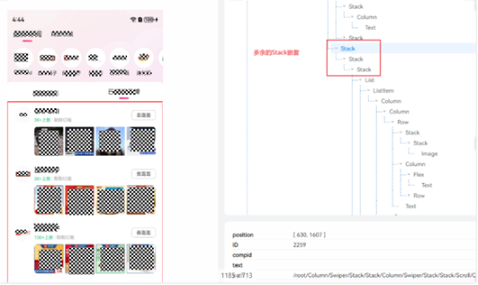 基于ArkUI页面切换类点击操作完成时延问题分析思路&案例-鸿蒙开发者社区