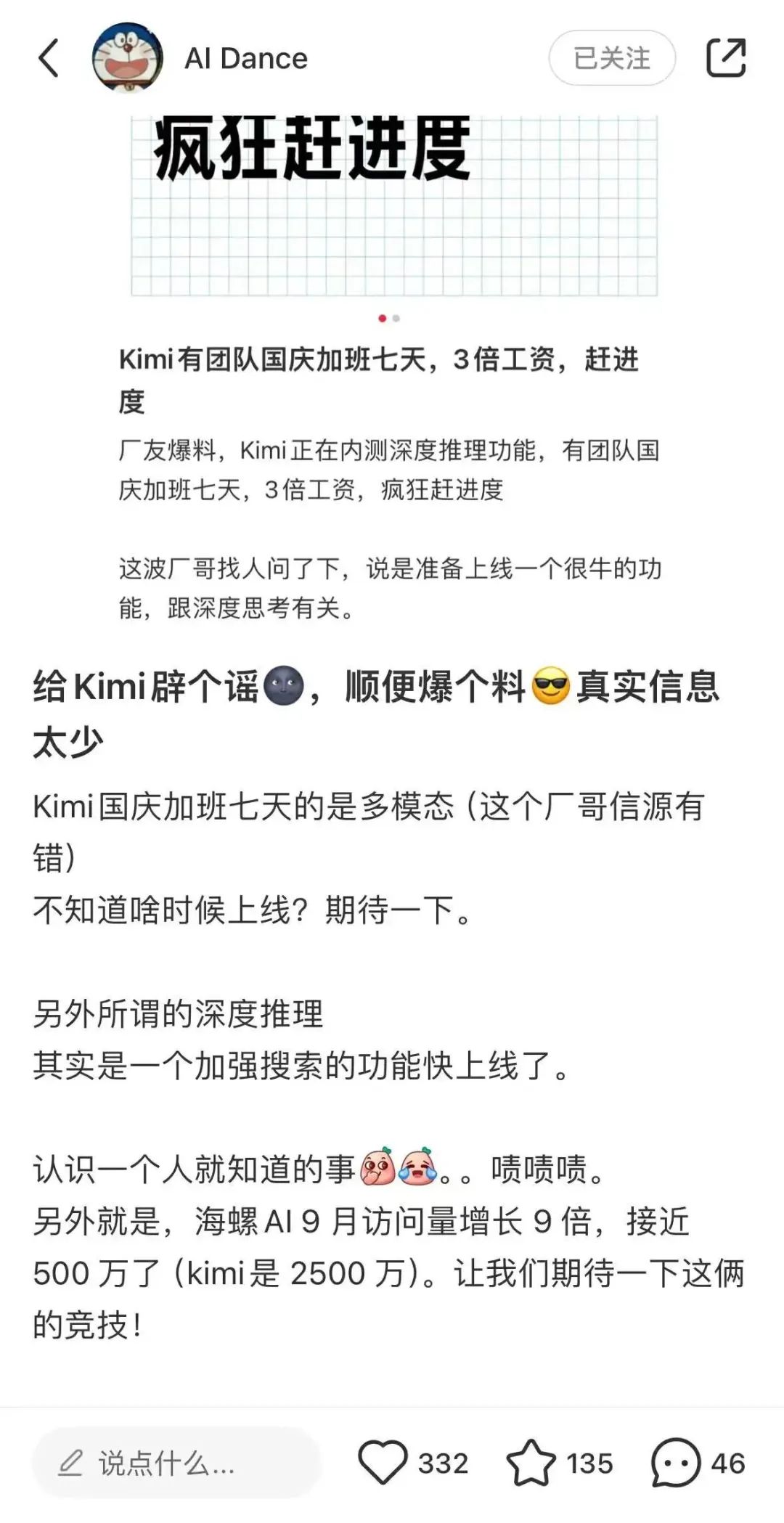 Kimi又崩上热搜！全网蹲的探索版，今天全量上线！我们用Ta做了双十一薅羊毛指南-AI.x社区