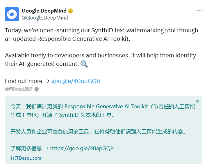 谷歌放大招开源SynthID Text，火眼金睛鉴别AI，还能为AI生成的多媒体内容添加隐形水印！-AI.x社区