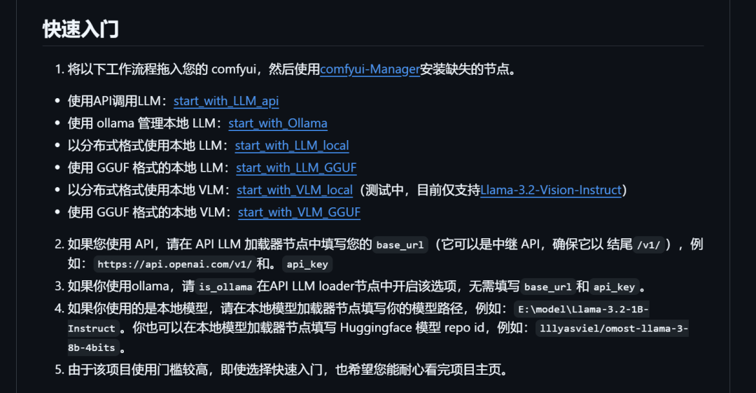 ComfyUI Party：将LLM与图片工作流集成，图片、语音、文本、视觉一体！（graphRAG、ollama）-AI.x社区