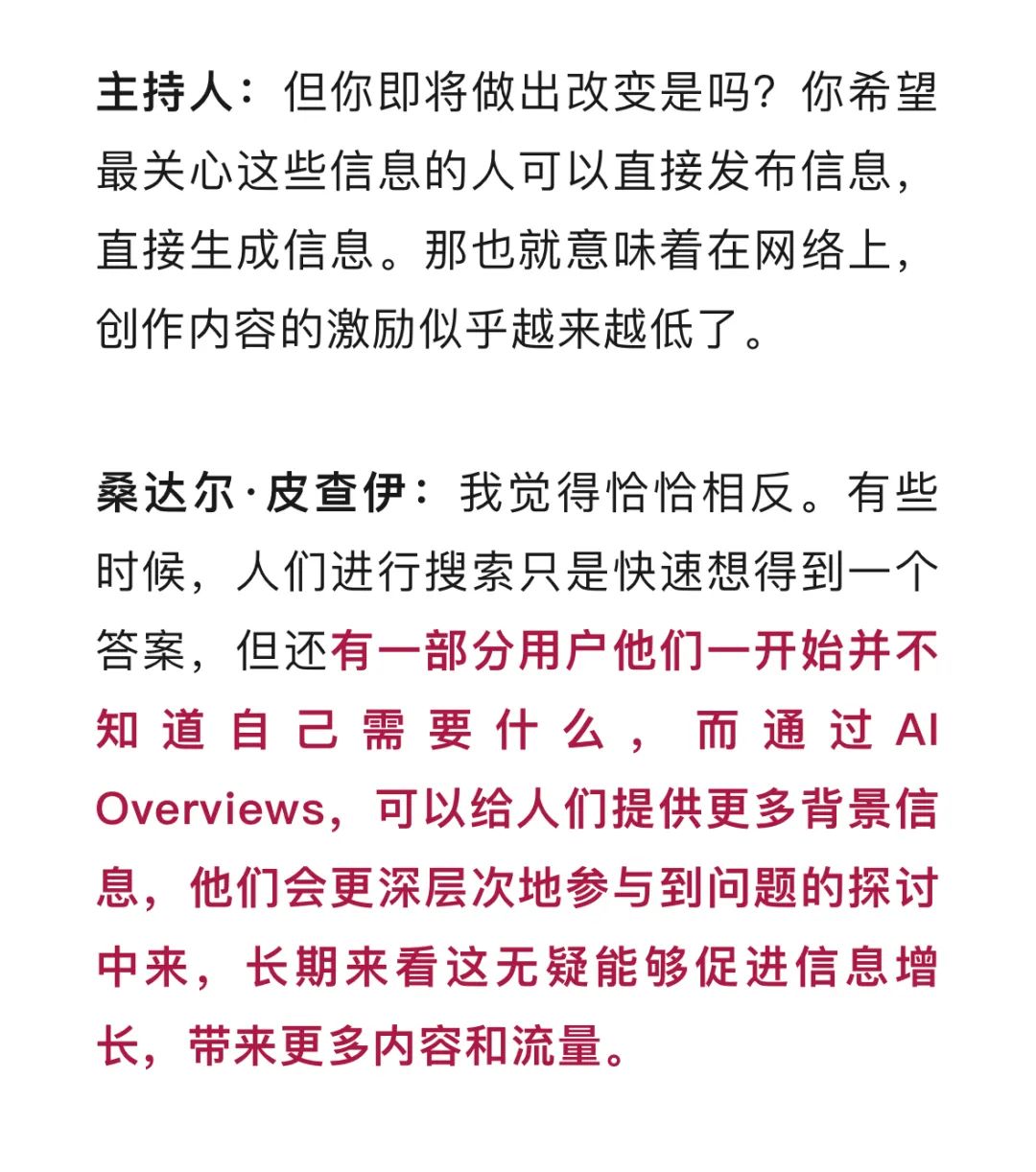 从谷歌、微软、百度，到Perplexity、Kimi、秘塔，大模型真的“搭”上了搜索的快车吗？-AI.x社区