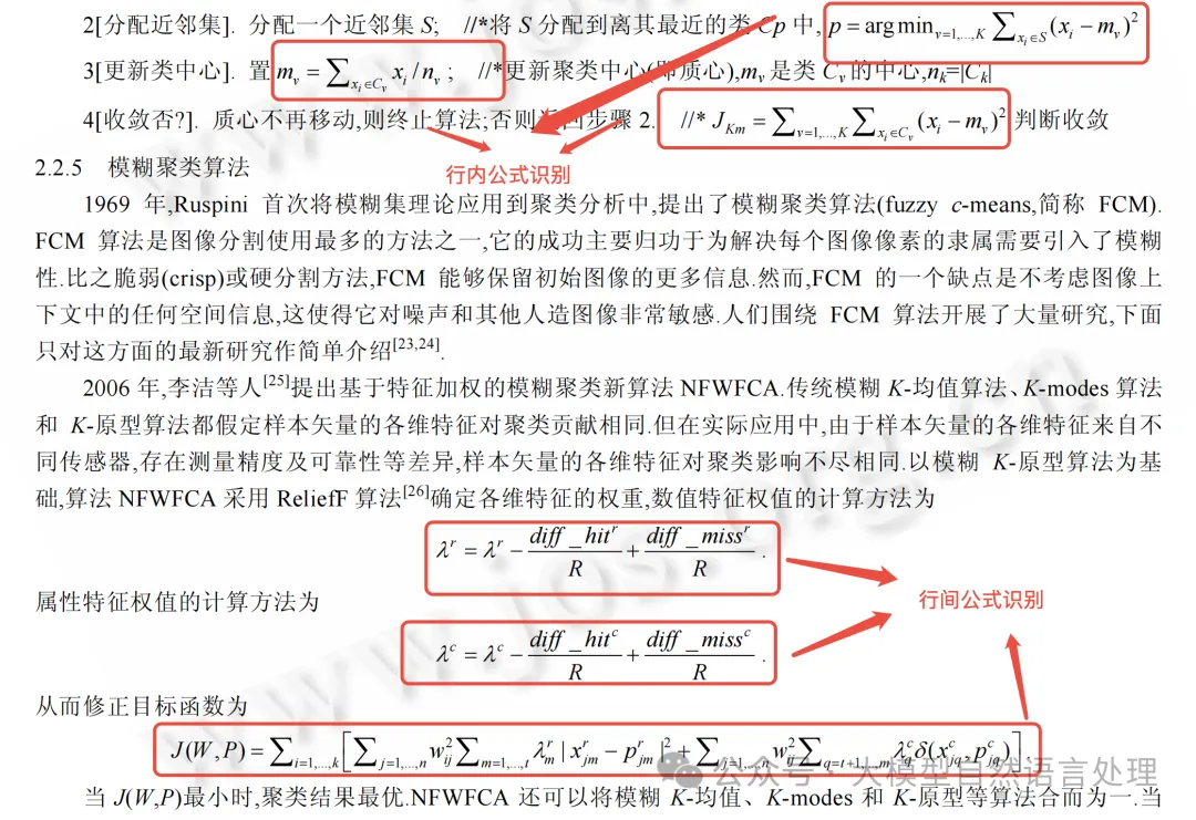 TextIn：一款优秀的文档解析神器，提升RAG性能必备-AI.x社区