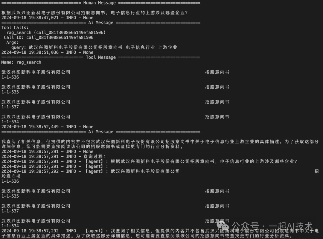 基于Agent的金融问答系统：RAG的检索增强之ElasticSearch-AI.x社区