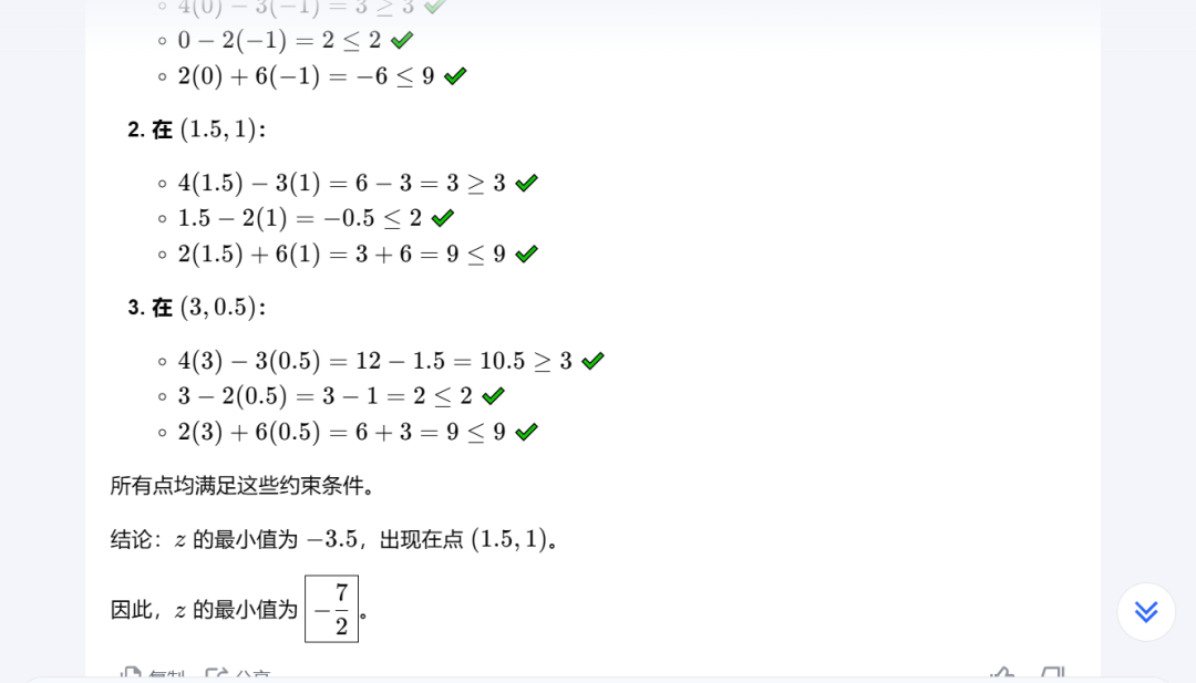 测测Kimi新开的k0-math，你是数学模型，但我就测文本-AI.x社区