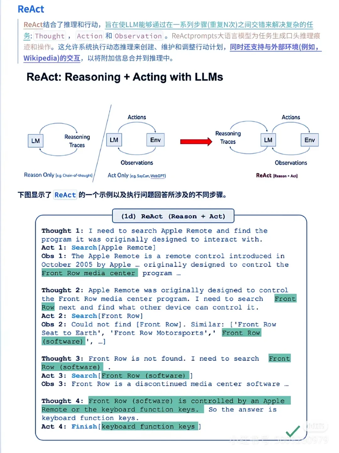 一文教会如何动手搭建AI Agent-AI.x社区