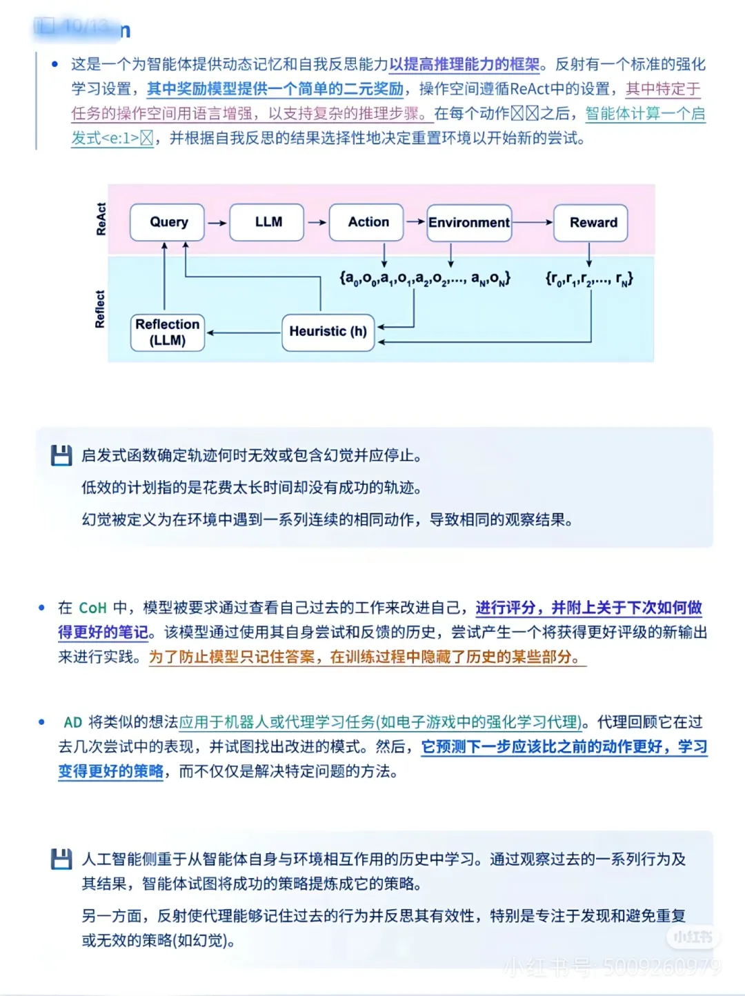 一文教会如何动手搭建AI Agent-AI.x社区