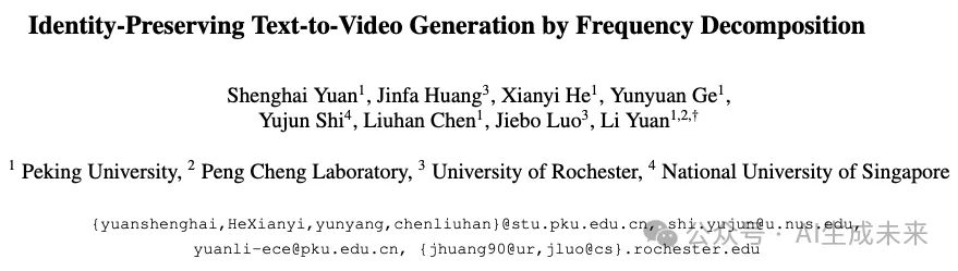 从频率到细节：ConsisID实现无缝身份一致的文本到视频生成-AI.x社区