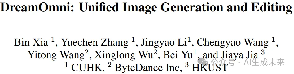 图像生成与各种编辑任务大一统！贾佳亚团队提出DreamOmni：训练收敛速度快且性能强大-AI.x社区