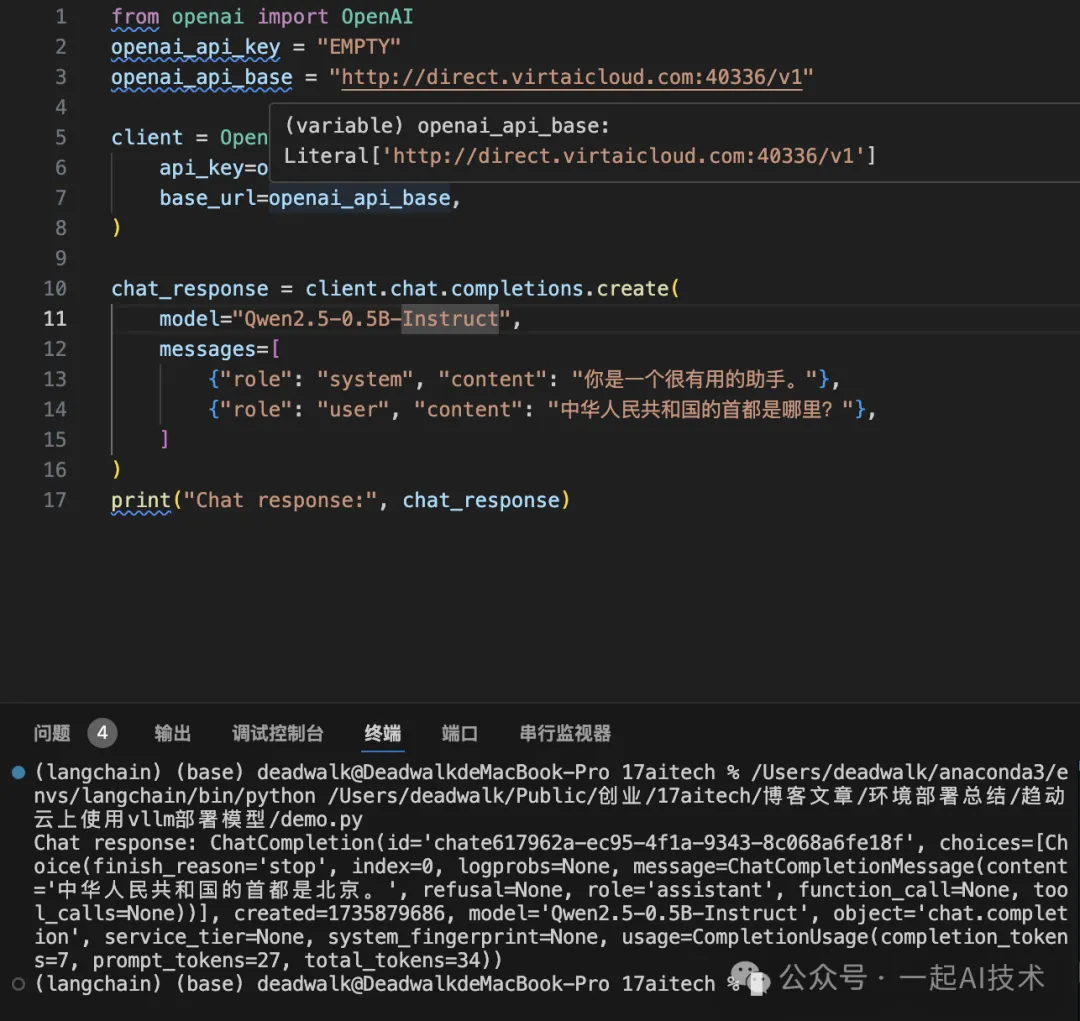 在趋动云上使用xinference部署大模型-AI.x社区