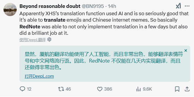 小红书翻译紧急上线，见证历史：大模型翻译首次上线C端应用！AI竟自称是GPT-4?-AI.x社区