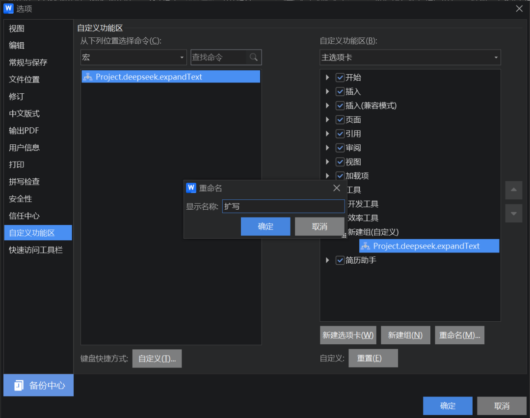 10分钟让WPS接入DeepSeek，实现AI赋能-AI.x社区