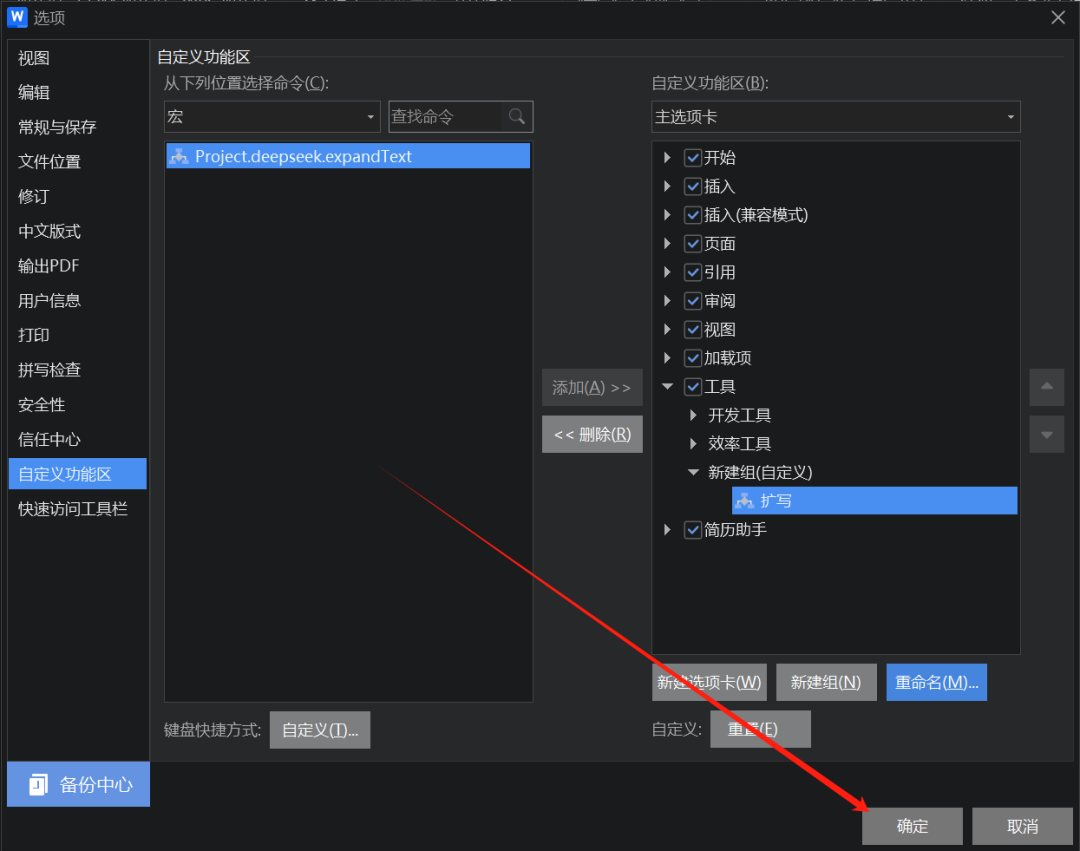 10分钟让WPS接入DeepSeek，实现AI赋能-AI.x社区