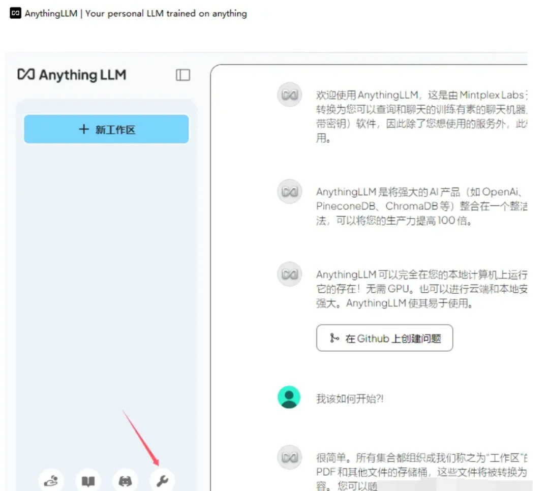 DeepSeek + 本地知识库：真的太香了！保姆级教程，建议收藏！-AI.x社区